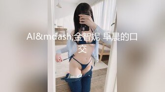 【AI换脸视频】杨颖 巨乳女子的神奇澡堂之旅