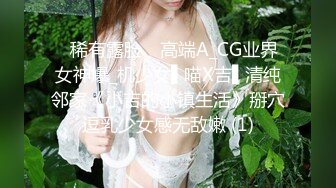 四眼小师妹、人小但够骚，自慰不够爽，叫来两个同学一起3P快乐~~ 