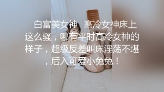 很有女人味的小姐姐,皮肤白皙被干的淫叫不止