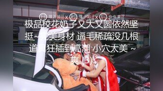 【新速片遞】  约啪女神级甜美小姐姐 黑色单薄低胸连衣裙真是诱惑力十足啊 抱住爱抚丝滑丰腴用力亲吻舔吸上位骑乘套弄【水印】[1.72G/MP4/34:31]