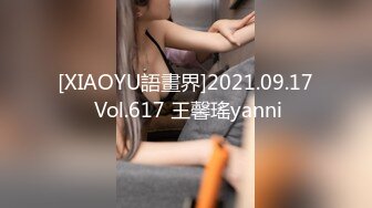 [XIAOYU語畫界]2021.09.17 Vol.617 王馨瑤yanni