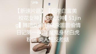  母亲节首战母女花！射给女儿两次，妈妈一次，视频全长38分钟