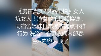 最新无水首发福利！推特SM女王【Hkmistress_some】调教私拍，木乃伊式捆绑女女百合调教龟责榨精责罚