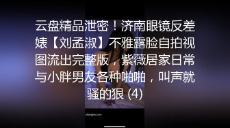 《稀缺资源AI画质增强4k》大佬黑白DOM老Zz字母交流圈封神作品反差母G SM调J群P大神精修完结 (3)