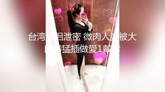 抖音快手全网同名，极品网红福利姬【奶咪】收费2部，做爱内射+限定作品，露眼睛+露嘴，断定奶咪是个美女 (2)