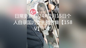 自購超美的模特 西呱呀呀呀 黑絲雙人百合斗逼原版