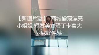 《极品女神反差泄密》可盐可甜清纯萝莉系美少女，啪啪多水蜜穴SM调教纯纯人形小母狗，【lewd】付费私拍 (3)