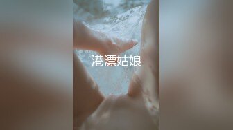 港漂姑娘