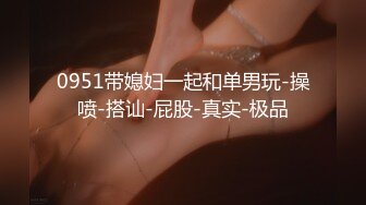 国产AV佳作MD0082-七夕情人节特別篇  男女上错身 灵魂交换肉体交合