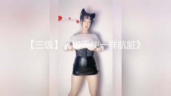 STP25224 【明星颜值19岁无敌美妞】清纯长相，爆乳D罩杯，一线天粉穴，新视角特写，超近特写揉搓肥穴，娇喘嗲嗲很好听