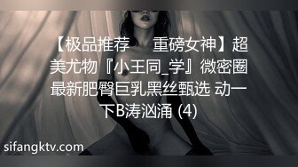 【极品推荐❤️重磅女神】超美尤物『小王同_学』微密圈最新肥臀巨乳黑丝甄选 动一下B涛汹涌 (4)