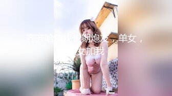 年轻粉嫩又养眼校花学妹露脸精彩直播大秀，跟狼友互动听指挥白丝诱惑