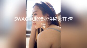 巨乳尤物水蜜桃Bella揉玩私處手淫嘗玩不同道具 公寓與閨蜜互舔調情穿各式情趣激情性愛等 720p