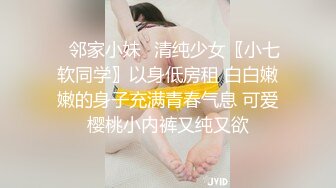 【粉红兔】白领女神每天早晨上班前必修课：操逼晨舞操到高潮内射中出