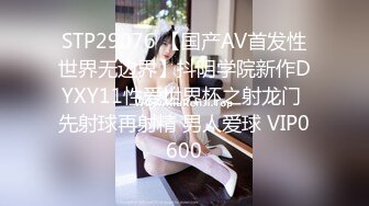 OnlyFan 監禁JK系列先導