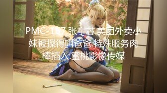 【新片速遞】 ❤️猎奇❤️极品神颜值伪娘❤️清纯美丽不可芳舞，如此佳人艹一艹也无妨，能把直男掰弯呀！[179.97M/MP4/00:03:00]