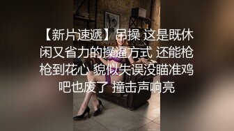  快手43岁DJ女王约炮史，母子俩的年龄差，玩得真疯狂，对白是更骚气腾腾！