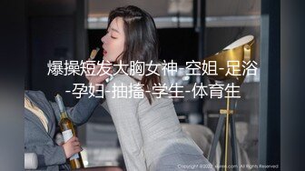 月黑风高来探险剧情演绎女技师推油按摩，女客户需要JB来服务，老板过来按摩床上操，女技师在后面推屁股