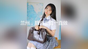 [2DF2] 一线天肥逼可爱妹子，赵总操完加钟小天来操，沙发上掰穴无套抽插，上位骑坐大力猛操 - [BT种子]