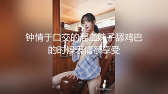 超清纯制服模特身材诱惑长相甜美挑逗鸡巴打飞机女上位打桩