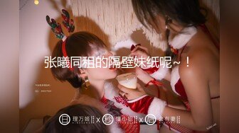 最新秀人网极品巨乳嫩模网红『周妍X』大尺度私拍过程流出 露三点撅屁屁露鲍鱼 超诱惑巨乳招操 高清1080P版