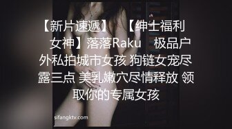 【极品❤️小嫂子】梦寐以求劲爆身材窈窕长腿嫂子 灌醉趁机拿捏 窄裙下居然是个白虎湿淋淋 肏起来