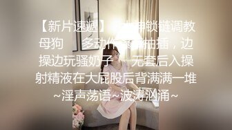 极品学妹 楚楚动人灵动大眼气质美少女 小敏儿 爆肏熟睡中的女室友 圆润蜜桃臀青春胴体 内射蜜穴淫白精液