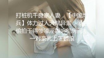 沈先森嫖娼大师带你找外围，短裙甜美萌妹子被操哭，粉嫩美穴清晰可见，太大妹子操的受不了