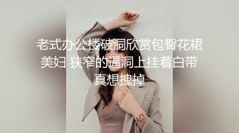 【新片速遞】美丝网妩媚网红黄乐然性感丰腴身材 黑丝白丝齐上阵极品巨乳半遮半掩奶头都露出来真骚啊