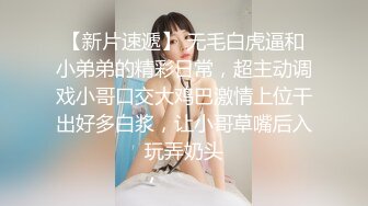 性感的年轻小萝莉，全程露脸丝袜情趣带着情趣小乳夹好刺激