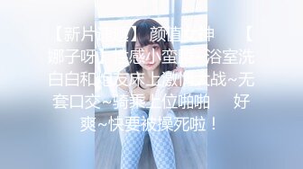 ❤️清新白虎美少女❤️天花板级白虎女神〖米胡桃〗乖巧听话女仆提供每日鸡巴清扫服务，主人的精液射满嘴里滴到了奶子上