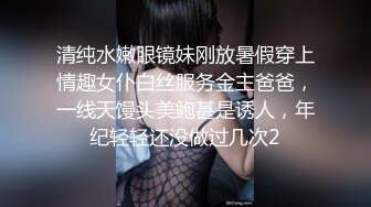 清纯水嫩眼镜妹刚放暑假穿上情趣女仆白丝服务金主爸爸，一线天馒头美鲍甚是诱人，年纪轻轻还没做过几次2