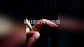 樣貌精致漂亮的氣質美女打工妹下班被中年男領導帶到出租屋啪啪,男的身體強壯各種姿勢用力狂幹,欲死欲仙