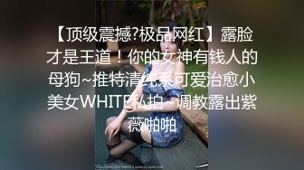 QXP-001 亲身采访淫荡肉便器-巨乳母狗随人操-波妮