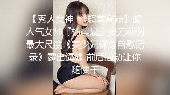 【新速片遞】【AI画质增强】91猫先生~4K增强~背着男朋友出来的反差婊，外表文文静静操起来骚的不行！[3.45G/MP4/00:24:59]