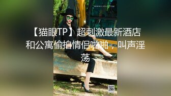 有老有少，风格各异制服嫩妹，轻熟女躺下享受