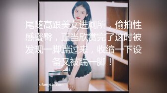 新来的女主播肤白貌美诱惑迷人，丝袜情趣揉捏骚奶子，道具自慰骚逼，自己抹淫水往嘴里塞淫声荡语不断好刺激