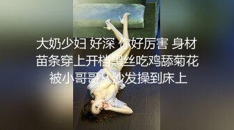 【AI高清2K修复】【采花啊扑】约了个牛仔裤大长腿少妇，水声哗哗猛操