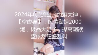 贵在真实精品露脸泄密无美颜无滤镜主打一个真实，从少女到良家少妇大奶肥臀【王素杰】不雅私拍反差视图流出无水印原档