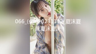 【超爆极品人气名模】海鲜馒头穴女神『阿朱』新春巨献《足球宝贝VS迷情花房》秀人顶流 爽爆眼球 (2)