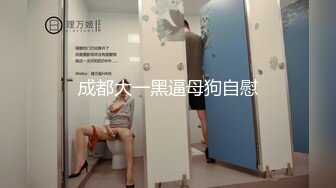 【新片速遞 】 商场女厕全景厕拍连衣裙披肩发美少妇⭐肥逼粉唇很干净