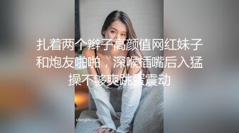 【裙底春光乍泄】抄底逛街的两个JK制服学生妹 清纯尤物如此反差 骚丁被缝隙紧紧夹着 饱满阴皁深邃气息 尽情意淫