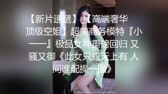 4年前被寂寞少妇女下属乘骑，爆艹露脸，约过可私