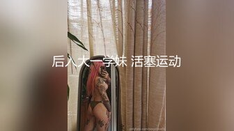 ★☆全网推荐☆★2024.03.16更【暗访足疗】会所勾搭极品女技师调情打飞机 后入啪啪~无套内射！ (3)