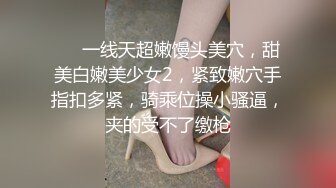 【每日系列】??高潮痉挛??高颜值女神 被草到尿失禁 昏厥 抽搐 被肆意蹂躏到意识模糊