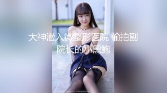 【重磅流出】50W粉丝大神摄影【啸啸】各种名模大尺度 超给力，美轮美奂，画面精美构图一流，收藏佳作不可错过！