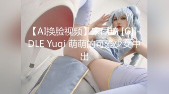 麻豆传媒-Coser少女的私人武术调教终极技能内射操到坏掉-林思妤