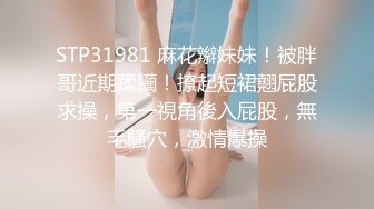 【新片速遞】台湾情侣泄密❤️喜欢吃铁板烧的短发美女和男友酒店啪啪啪 被干到潮喷 完美露脸