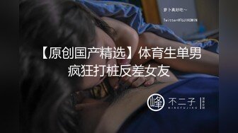 胸大无脑00后和炮友双飞