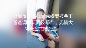 考试失利的学妹用大鸡巴给予安慰 呻吟诱人 美女锅锅酱